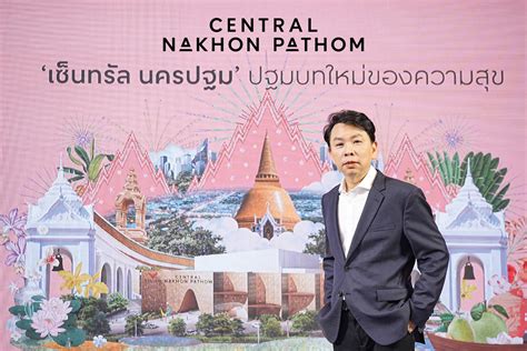 Central Nakhon Pathom Opens On March 30 Marking A New Chapter Of