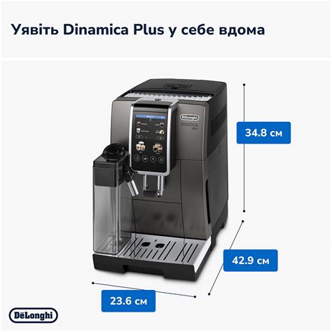 Кавомашина DeLonghi ECAM 380 95 TB Dinamica Plus купити в магазині