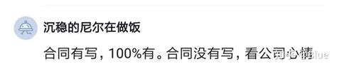 我们常说的十三薪、十五薪这种，能百分之百发下来吗？它和年终奖有什么区别？ 知乎