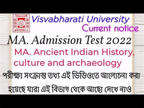 Visva Bharati Entrance Exam Ma Ancient Indian History Cultural