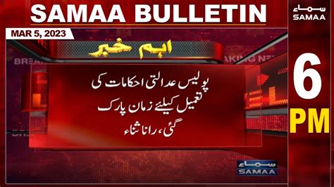 Samaa News Bulletin 6pm Samaa Tv 5th March 2023 Youtube