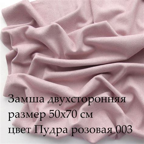 Замша ткань - купить с доставкой по выгодным ценам в интернет-магазине ...