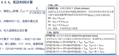 Stm32带死区控制的互补输出实验stm32g070 Pwm互补输出 Csdn博客