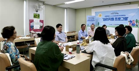 뇌사 장기기증인 유가족 위한 심리지원 프로그램 시작돼 사회 기독일보