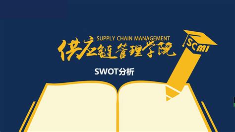 图解企业战略规划的经典分析工具：swot、qcdms、pest、五力分析qcdms是什么管理方法 Csdn博客