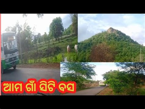 aam gaan city bus ଆମ ଗ ସଟ ବସ great delight vlogs YouTube