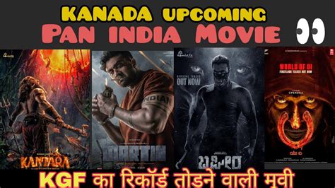 KANADA UPCOMING PAN INDIA MOVIE ज बलवड क हल क रखग YouTube