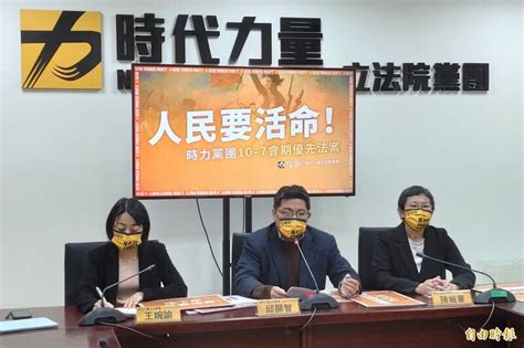 訴求「人民要活命」！ 提23項優先法案 時力疾呼14日開議 政治 自由時報電子報