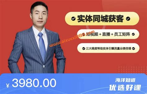 佘老师抖音流量变现现场实操营 爱学习