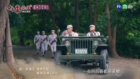 牛車來去】阿兵哥跟學生打起來｜ Ep14 預告 Youtube