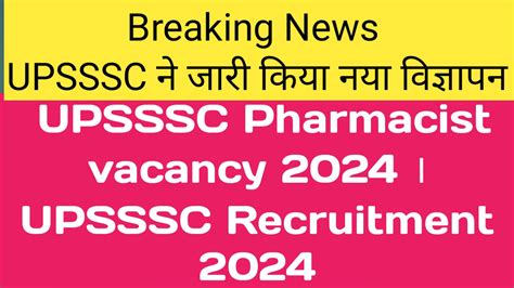 Upsssc Pharmacist Vacancy 2024