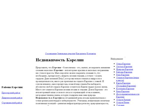 Участки карелия, недвижимость в карелии
