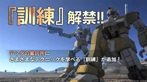 インフォメーション 【ps5ps4】機動戦士ガンダム バトルオペレーション2 バンダイナムコエンターテインメント公式サイト