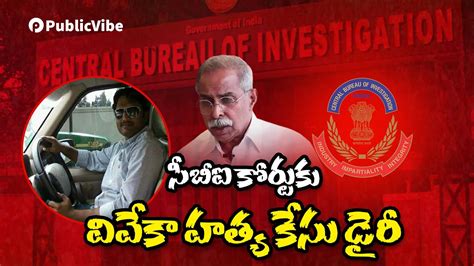 సబఐ కరటక వవక హతయ కస డర CBI Over Gajjala UdayKumar Reddy