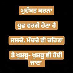 Punjabi poetry