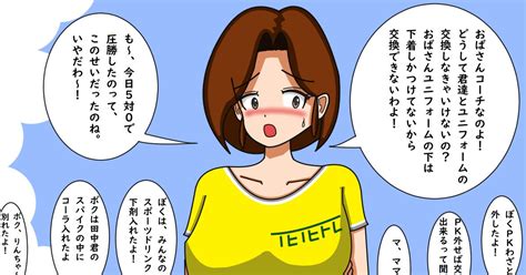 ママショタ 黒い下着のママさん達です。 ててのマンガ 漫画 母親 人妻 Pixiv