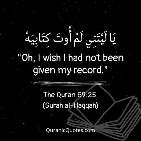 542 The Quran 69 25 Surah Al Haqqah Quranic Quotes