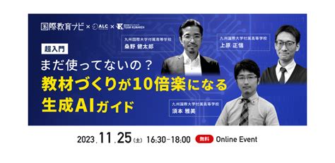 【超入門】まだ使ってないの？ 教材づくりが10倍楽になる生成ai実践ガイド お知らせ Repeatalk