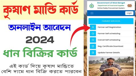 Online Paddy Procurement 2024 Dhan Bikri Online Registration 2024