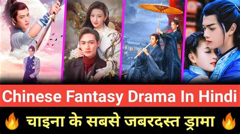 Top 10 Chinese Fantasy Drama In Hindi Dubbed 2021 Chinese Fantasy