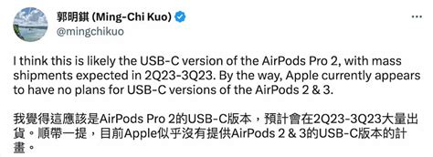 Ios 164 代碼曝光usb C 款airpods Pro 2 新品和發表時間 瘋先生