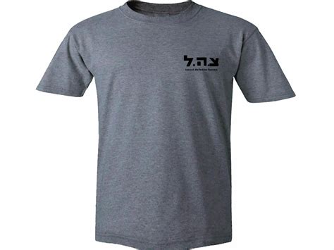 Israel Army Idf Zahal Tzahal Hebrew Military Jewish Support Gray Men S