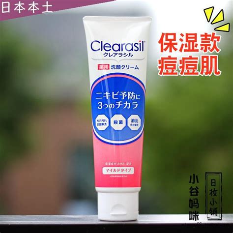 Japans Native Clearasil Cleanser 10x Acne Muscle Acne Cleanser 120g Moisturizing Acne Cleanser