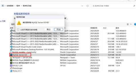 解决方案MySQL安装失败Initializing database 初始化数据库失败 initializing database出现