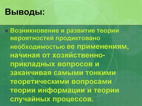 Как и почему возникла теория вероятностей? - презентация онлайн