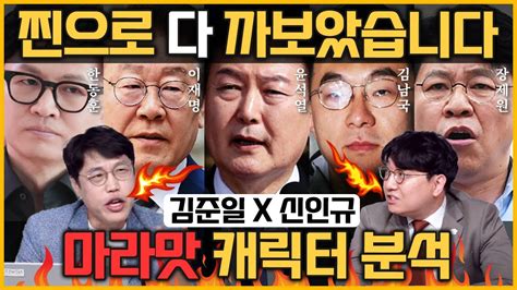 최경영의 이슈오도독165회 김남국and한동훈and장제원and이재명and윤석열 레전드 인물 분석 김준일 뉴스톱 수석에디터 신인규