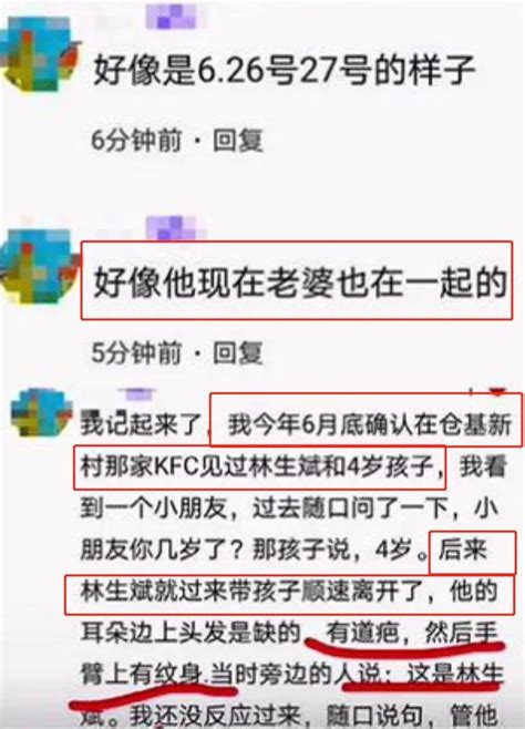 林生斌大儿子成谜，被朋友爆料还被网友偶遇，学校澄清：查无此人