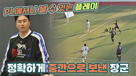 패스 세 번 만에 득점⚽ 안정환 Ahn Jung Hwan 의 극찬을 부른 명장면👍 뭉쳐야 찬다2 Jtbcsoccer2 21회 Jtbc 211226 방송 Youtube