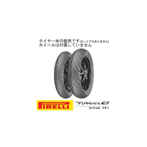 楽天市場8019227258097送料無料 PIRELLI 2580900 オンロードツーリング ストリート ANGEL