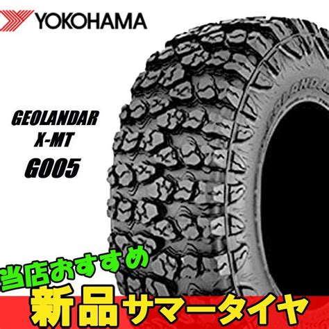 豪華 17インチ 35x1250r17 121q 4本 クロスオーバー用 タイヤ マッドテレーン ヨコハマ ジオランダーm T G003