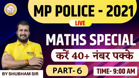 Mp Police Constable Maths Class Most Imp Question For Exam By