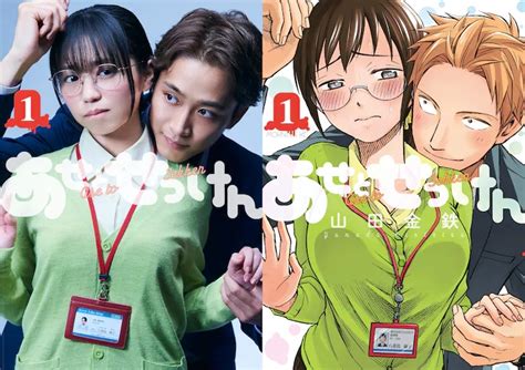 Spicy Romantic Comedy Manga Sweat and Soap Goes Live-Action