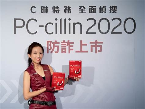 防詐全面升級 趨勢科技 Pc Cillin 2020 雲端版上市 科技 中時新聞網