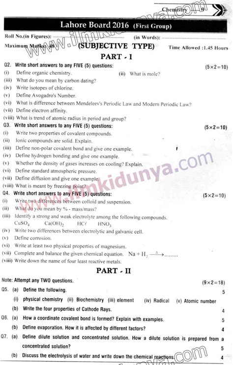 9th Class Chemistry 2016 Lahore Board Group 1 English Medium Subjective