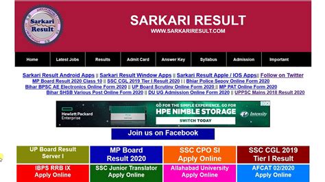 How To Check New Old Result At Sarkariresult Youtube