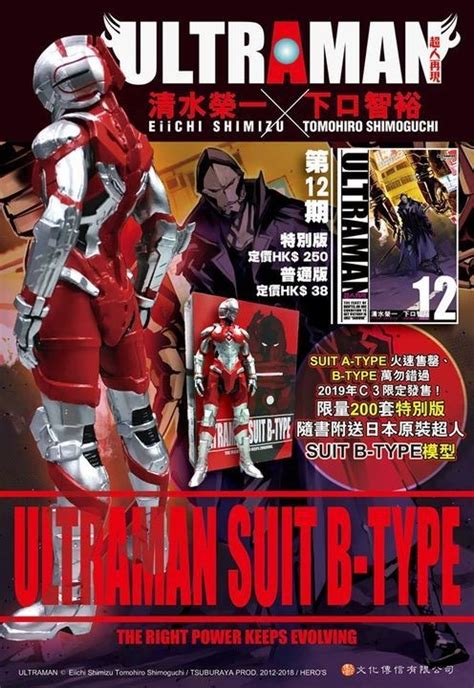 Yesasia Ultraman 超人再現 Vol 12 普通版 清水栄一 下口智裕 文化傳信 中文漫畫 郵費全免