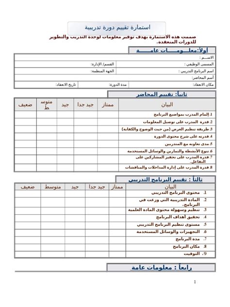 نموذج ورشة عمل تدريبية