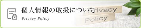 個人情報の取り扱いについて｜患者の皆様へ｜日本赤十字社 長崎原爆病院