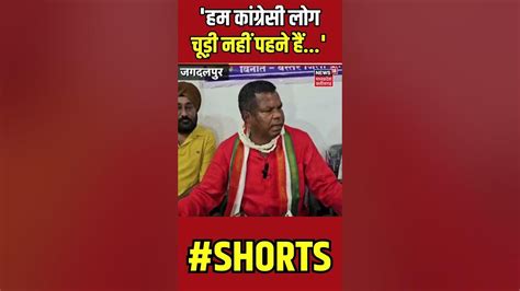 Shorts Kawasi Lakhma का बड़ा बयान Kedar Kashyap Lok Sabha