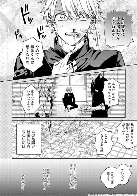 伊東 On Twitter カースト 漫画 男子