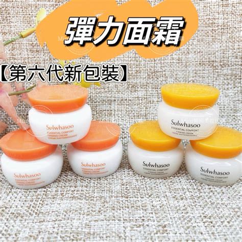 Mini韓國美妝代購 Sulwhasoo 雪花秀 彈力面霜 滋陰光萃彈力面霜 5ml 15ml 第六代新包裝 蝦皮購物