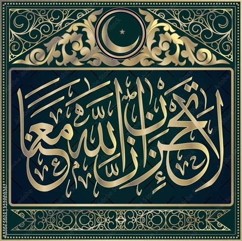 Islamic Calligraphy Quran Surah Al Tauba Ayat He Was One Of