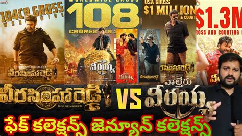 Veera Simha Reddy Movie Collection S Waltair Veerayya Movie