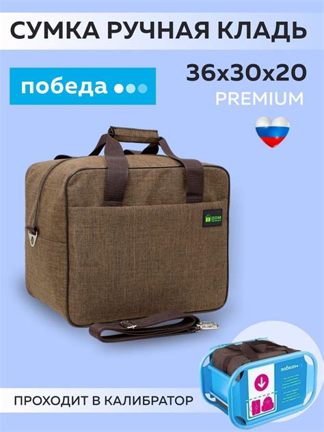 Сумка для ручной клади Дорожная Победа - купить с доставкой по выгодным ...