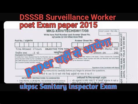 Dsssb Surveillance Worker Post Exam Paper Sanitary Inspector