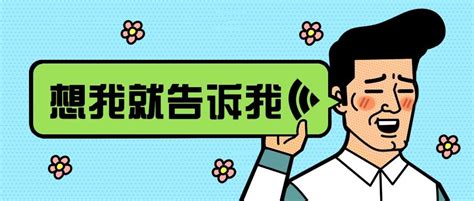 卡通漫画人物趣味主图公众号首图图片模板素材 稿定设计